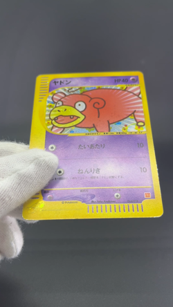 Slowpoke 014/018 McDonald's Promo 2002 Holo MP Japanese Pokemon Card 0615 - Image 2