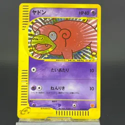 Slowpoke 014/018 McDonald's Promo 2002 Holo MP Japanese Pokemon Card 0615 - Image 3