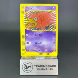 Slowpoke 014/018 McDonald's Promo 2002 Holo LP Japanese Pokemon Card 0632 - Image 1
