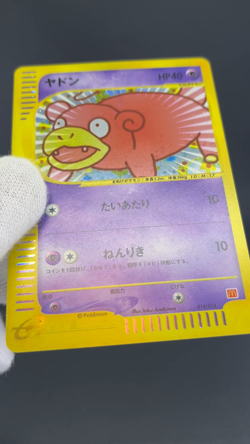 Slowpoke 014/018 McDonald's Promo 2002 Holo LP Japanese Pokemon Card 0632 - Image 2