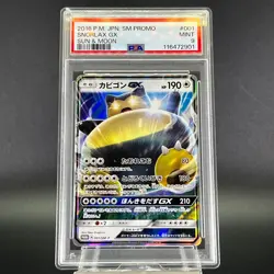 PSA 9 Ethan's Typhlosion Snorlax GX Venusaur Japanese Pokemon Card - Image 3