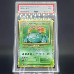 PSA 9 Ethan's Typhlosion Snorlax GX Venusaur Japanese Pokemon Card - Image 4