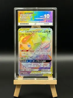 Venusaur & Snivy GX - 074 HR Hyper Rare - Remix Bout - ACE 10 - Japanese Pokemon - Image 1