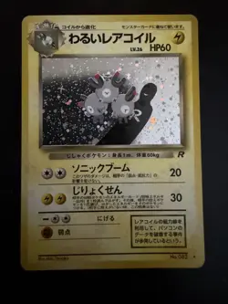 Pokemon TCG Holo Magneton No. 082 Japanese Pocket Monster Fossil Set MP - Image 1