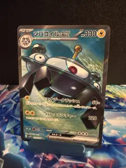 Magnezone ex 093/078 Near Mint Sv1v: Violet Ex Holo (Japanese) Pokemon TCG - Image 1