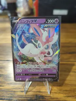Sylveon V - 074/184 Japanese S8b: VMAX Climax - Pokemon Card - NM - Image 1