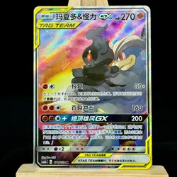 Pokemon S-Chinese Marshadow & Machamp-GX SR Csm2bC-171 Alt Art Holo Tag Team - Image 1