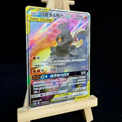 Pokemon S-Chinese Marshadow & Machamp-GX SR Csm2bC-171 Alt Art Holo Tag Team - Image 2