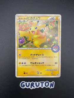 [HP] Pokemon Japanese Shopping Pikachu 079/L-P 2010 Pokemon Center Legend Promo - Image 1
