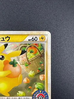 [HP] Pokemon Japanese Shopping Pikachu 079/L-P 2010 Pokemon Center Legend Promo - Image 3