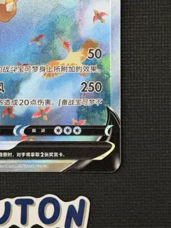 [LP][US Seller] Pokemon S-Chinese Dragonite V 069/063 CS4.5C-069 SR - Image 4
