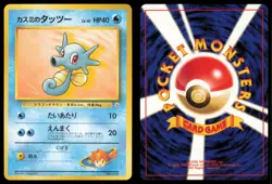 MISTY'S HORSEA NO. 116 GYM HEROES POKEMON JAPANESE COMMON - Image 1