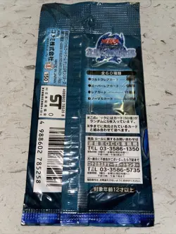 YUGIOH OCG 2000 JAPANESE VINTAGE LEGEND OF BLUE EYES WHITE DRAGON BOOSTER PACK - Image 2