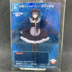 My Dress Up Darling MARINE SHIZUKU BB-BSQ-094PR+ Holo Build Divide Card Unopened - Image 4