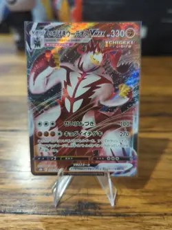 Single Strike Urshifu VMAX - 093/184 - S8b VMAX Climax - Japanese Pokemon Card - Image 1