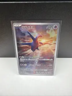 Latios AR 070/064 Paradise Dragona SV7a Pokemon TCG Japanese Mint Card - Image 1