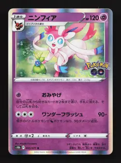 Sylveon 035/071 Pokemon GO NM Japanese Pokemon Card TCG - Image 1