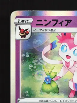 Sylveon 035/071 Pokemon GO NM Japanese Pokemon Card TCG - Image 2