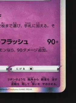 Sylveon 035/071 Pokemon GO NM Japanese Pokemon Card TCG - Image 5