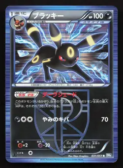 Umbreon 031/051 Thunder Knuckle HP 1st ED Japanese Pokemon Card TCG - Image 1