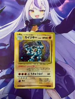 VG! Pokemon Card Machamp 1st Old Back Holo Rare Pokemon Card Japan No.068 #152 - Image 1
