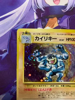 VG! Pokemon Card Machamp 1st Old Back Holo Rare Pokemon Card Japan No.068 #152 - Image 2