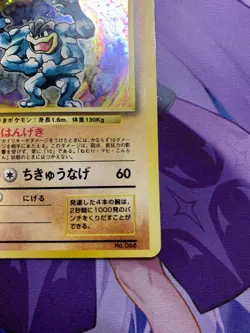 VG! Pokemon Card Machamp 1st Old Back Holo Rare Pokemon Card Japan No.068 #152 - Image 5