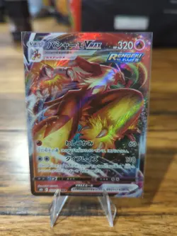 Blaziken VMAX 020/184 RRR VMAX Climax Japanese Pokemon Card - Image 1
