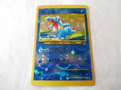 Pokemon Holo Smile Prism Japanese Vending Sticker Neo Genesis Totodile #158 - Image 2