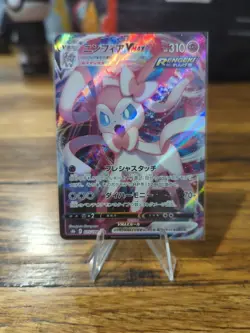 Sylveon VMAX 075/184 - Triple Rare - VMAX Climax - Pokemon TCG - NM Japanese - Image 1