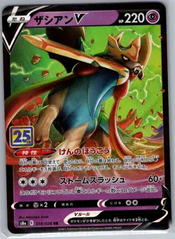 Zacian V 018/028 Japanese S8a: 25th Anniversary Collection - Pokemon Card - NM - Image 1