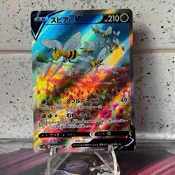 Beedrill V SR SA 069/067 S10P Space Juggler - Pokemon Card Japanese NM/M - Image 1
