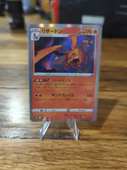 Charizard 017/184 VMAX Climax Pokemon Japanese - Image 1