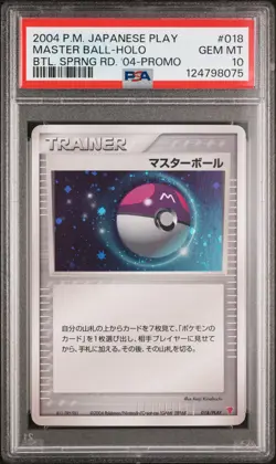 2004 POKEMON JPN PLAY PROMO BATTLE SPRING ROAD 2004 #018 MASTER BALL-HOLO PSA 10 - Image 1