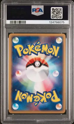 2004 POKEMON JPN PLAY PROMO BATTLE SPRING ROAD 2004 #018 MASTER BALL-HOLO PSA 10 - Image 2