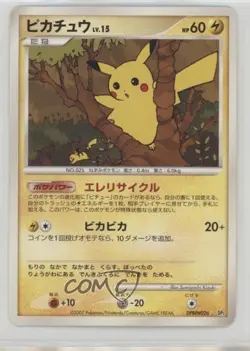 Pikachu Japanese Pokemon Diamond & Pearl Secret of the Lakes (DP2) #DPBP#026 - Image 1
