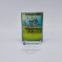 Bulbasaur Master Ball Reverse Holo 001/165 SV2a 151 Pokemon Card Japanese - Image 1