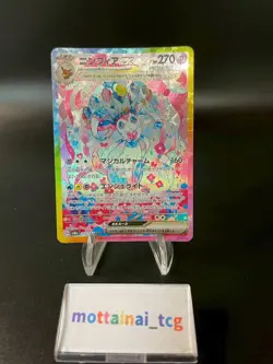 Sylveon ex SAR 212/187 Terastal Festival sv8a 2024 Pokemon Card Japanese - Image 1