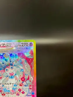 Sylveon ex SAR 212/187 Terastal Festival sv8a 2024 Pokemon Card Japanese - Image 2