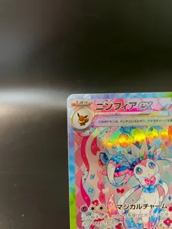 Sylveon ex SAR 212/187 Terastal Festival sv8a 2024 Pokemon Card Japanese - Image 3