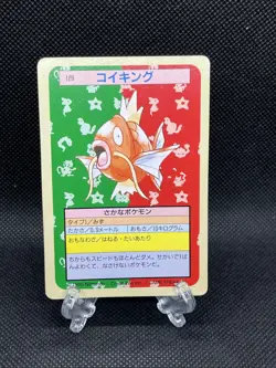 Magikarp No. 129 Top sun Green Back BANDAI Topsun Pokemon Card Japanese - Image 1