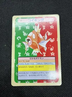 Magikarp No. 129 Top sun Green Back BANDAI Topsun Pokemon Card Japanese - Image 3