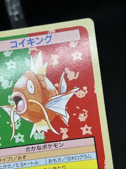 Magikarp No. 129 Top sun Green Back BANDAI Topsun Pokemon Card Japanese - Image 5