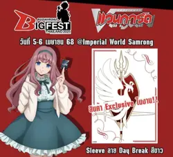 Bushiroad Cardfight Vanguard Overdress Daybreak White Card Sleeves - Image 1