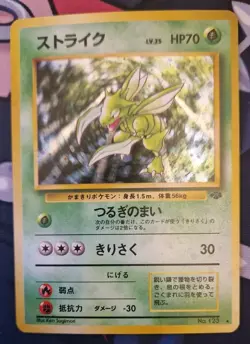 Pokemon Japanese Scyther Holo No. 123 Jungle LP 1996 - Image 1