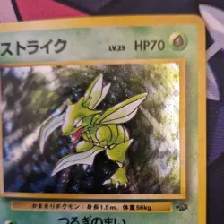 Pokemon Japanese Scyther Holo No. 123 Jungle LP 1996 - Image 3