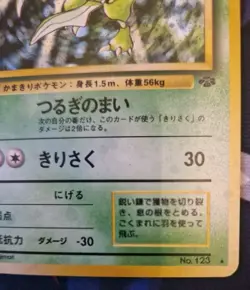 Pokemon Japanese Scyther Holo No. 123 Jungle LP 1996 - Image 5