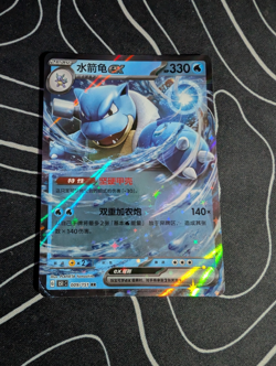 Blastoise ex 009/151 RR - S-Chinese Pokemon 151C Scarlet & Violet 151 - Holo NM - Image 1