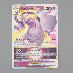 Pokemon Card Mewtwo V STAR 031/071 Holo Nintendo NM ~ EX Japanese k424 - Image 1