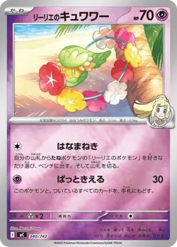 Lillie's Comfey holo 340/742 mc Japanese Pokemon Card Start Deck 100 - NM - Image 1